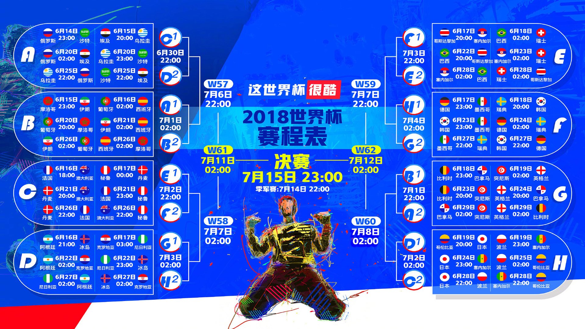 伊朗男足在巴黎奥运会比赛中以3-0击败几内亚，伊朗男子足球队